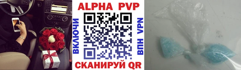 Alpha PVP Crystall  Алейск 