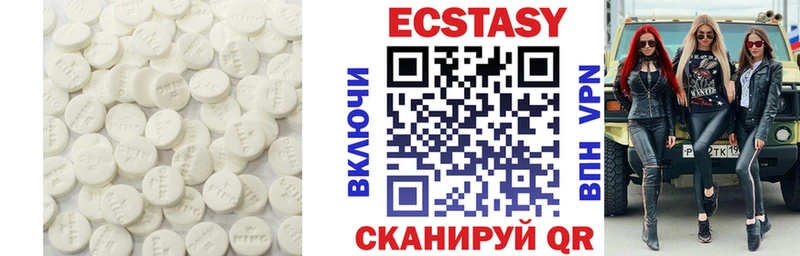 Экстази круглые Алейск