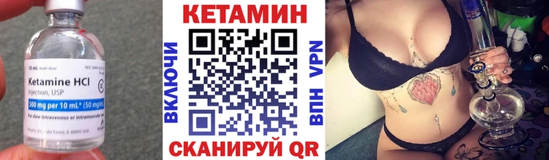 Кетамин ketamine  Алейск 