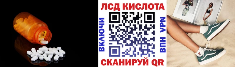ссылка на мегу ТОР  закладки  Алейск  LSD-25 экстази кислота 