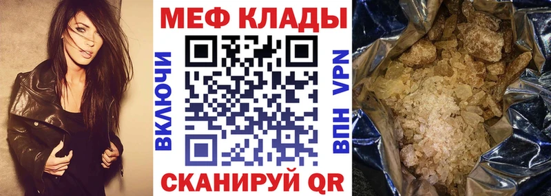 Меф мяу мяу MEGA маркетплейс Алейск