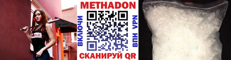 Метадон VHQ  где купить наркоту  Алейск 
