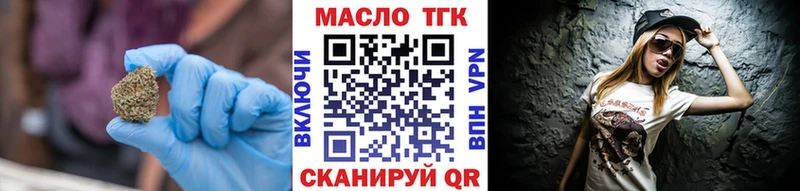 Дистиллят ТГК жижа  darknet как зайти  Алейск 